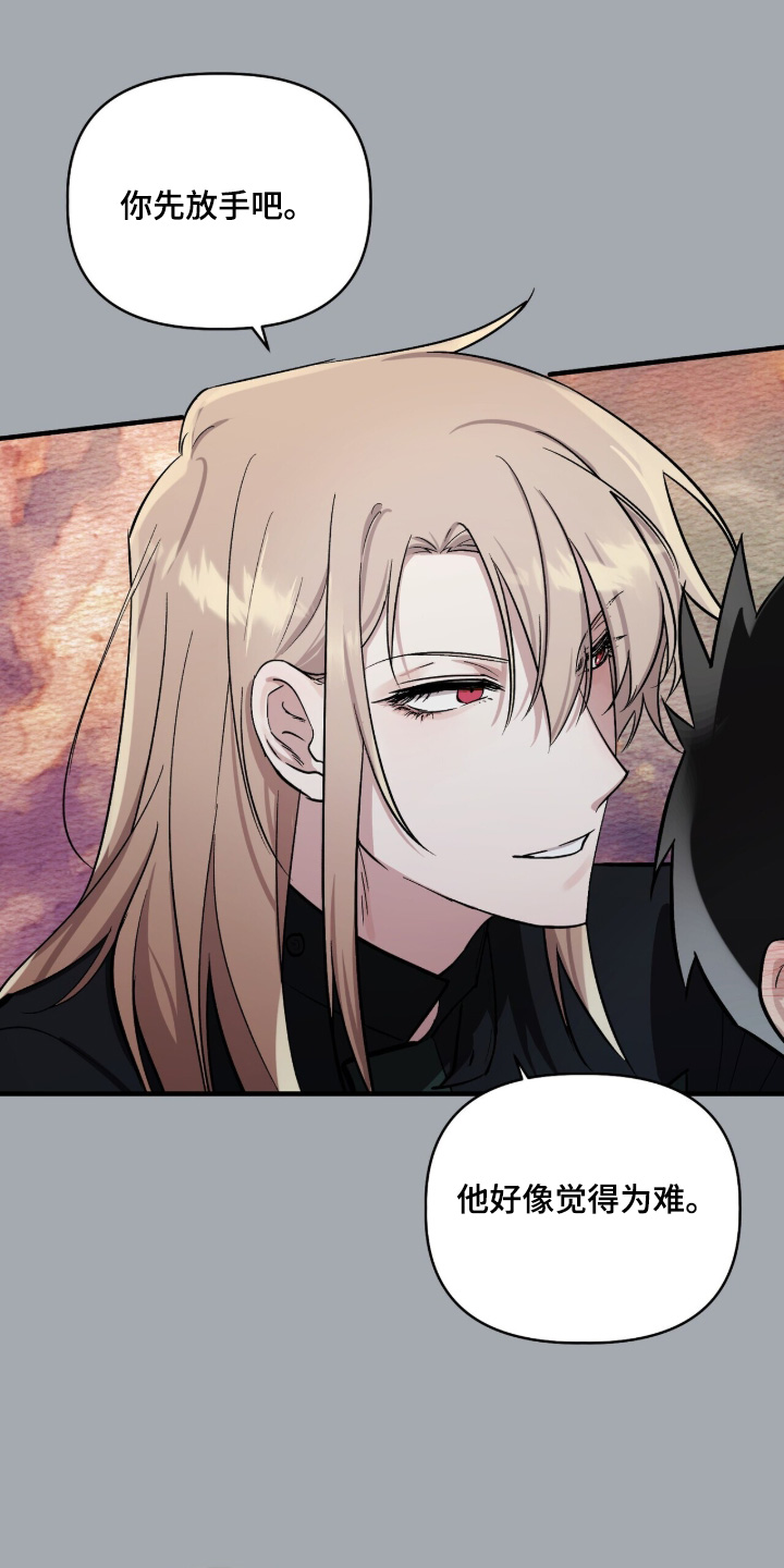 千年灵物盯上我漫画,第25章：太欺负人了4图