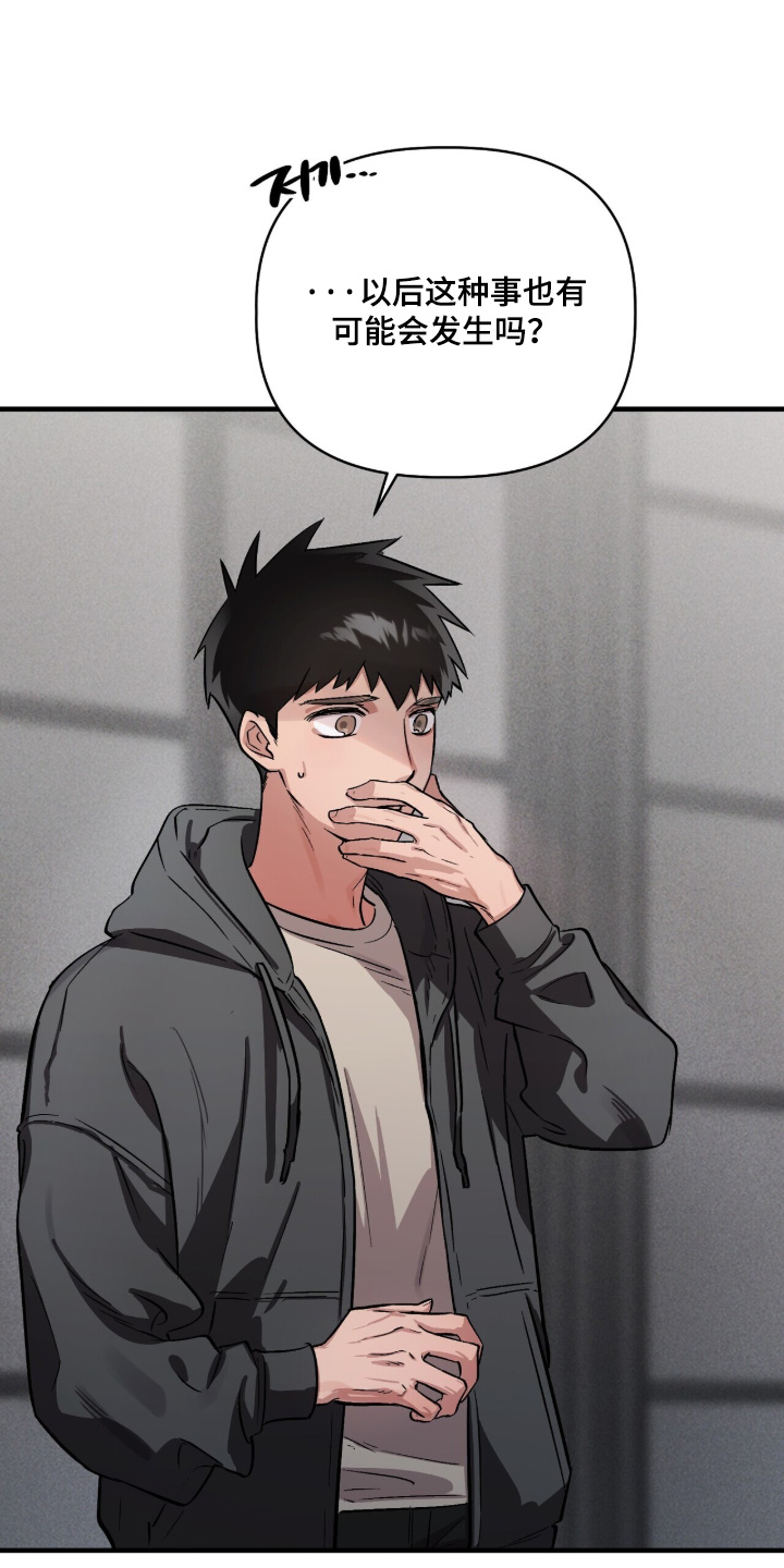 千年灵物盯上我漫画,第26章：这么固执3图