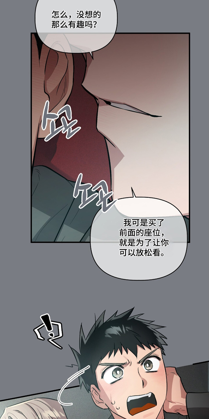 千年灵物盯上我漫画,第24章：独自追星1图