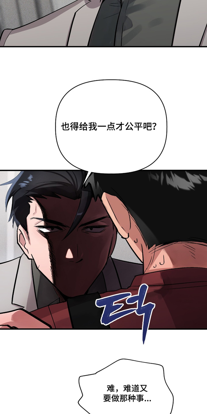 千年灵物盯上我漫画,第23章：这个房间1图