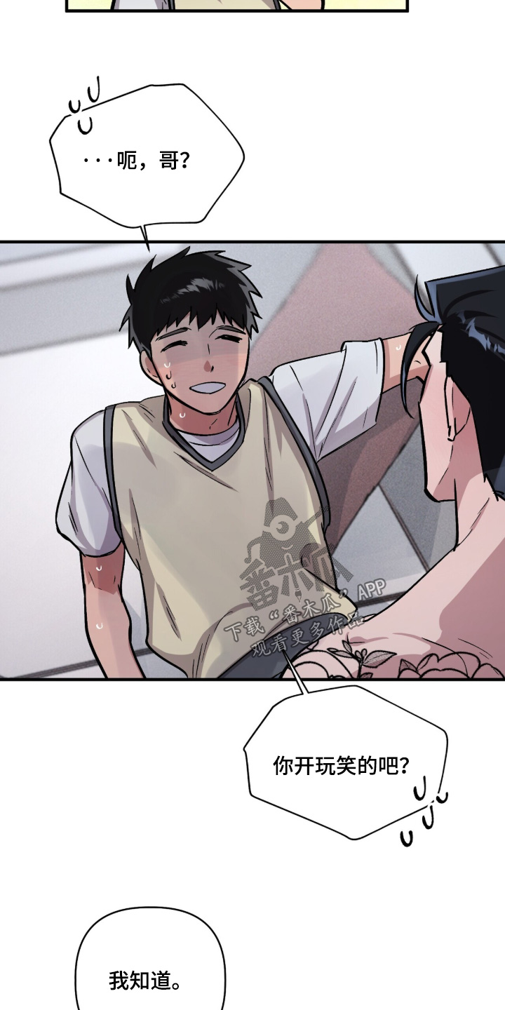 千年灵物盯上我漫画,第31章：手下留情5图