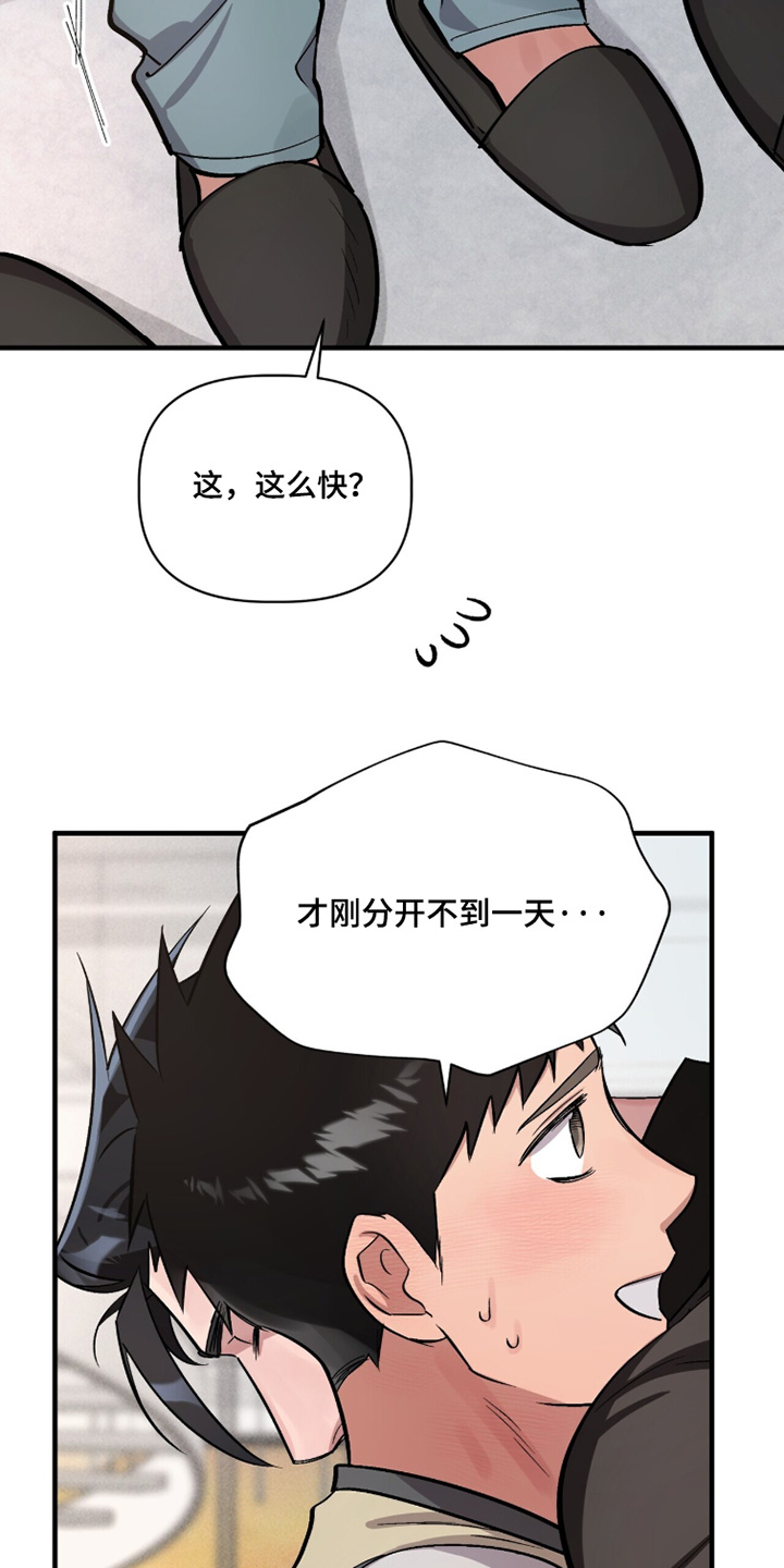 千年灵物盯上我漫画,第30章：给我机会5图