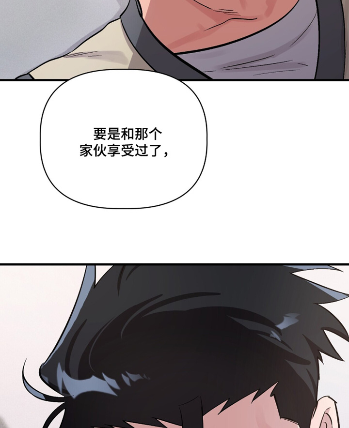 千年灵物盯上我漫画,第30章：给我机会3图