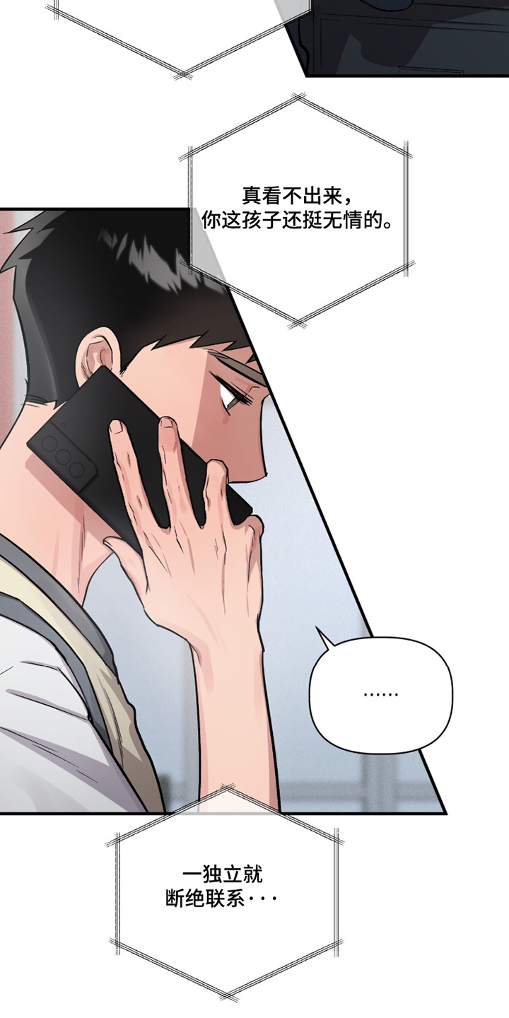 千年灵物盯上我漫画,第29章：不是那样的2图