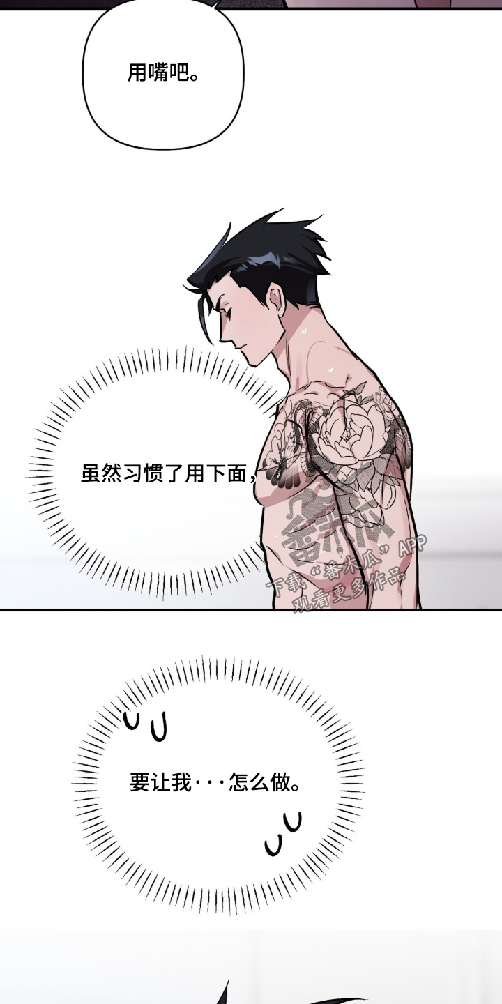 千年灵物盯上我漫画,第31章：手下留情3图
