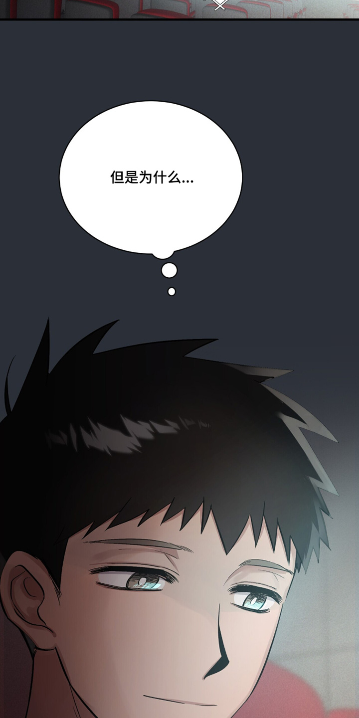 千年灵物盯上我漫画,第24章：独自追星2图
