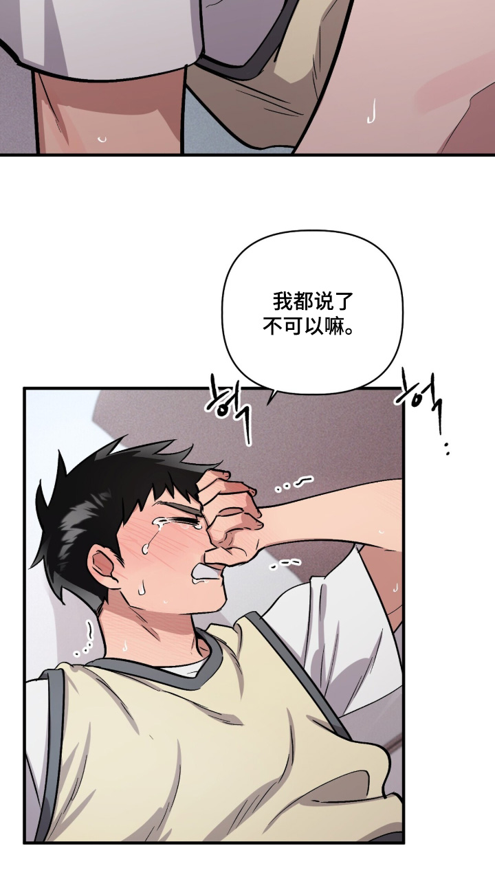 千年灵物盯上我漫画,第31章：手下留情5图