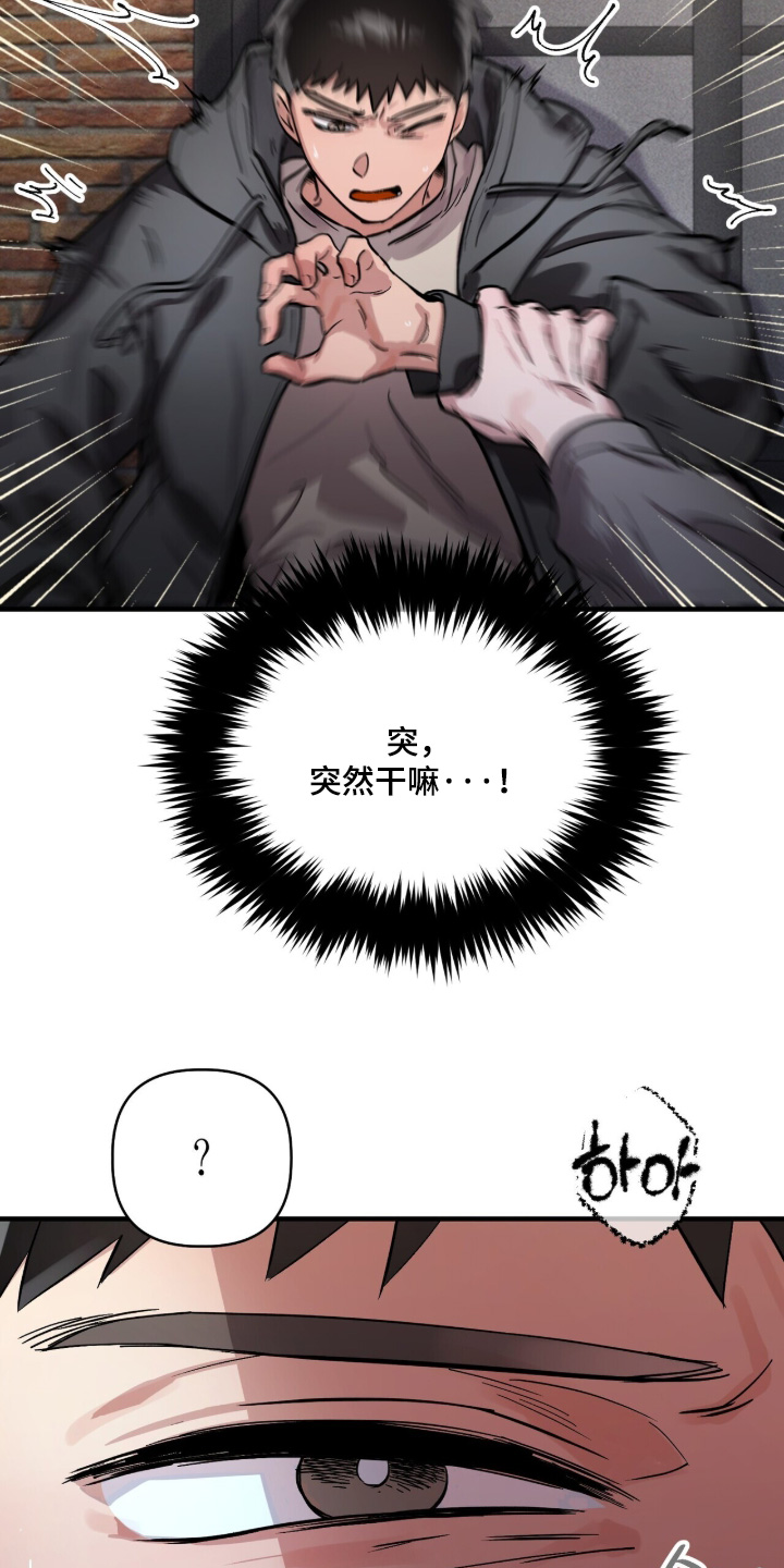 千年灵物盯上我漫画,第25章：太欺负人了3图