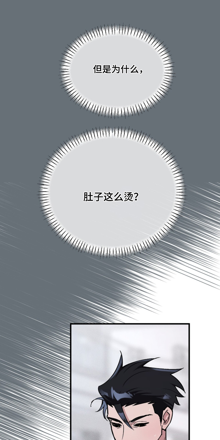 千年灵物盯上我漫画,第31章：手下留情2图