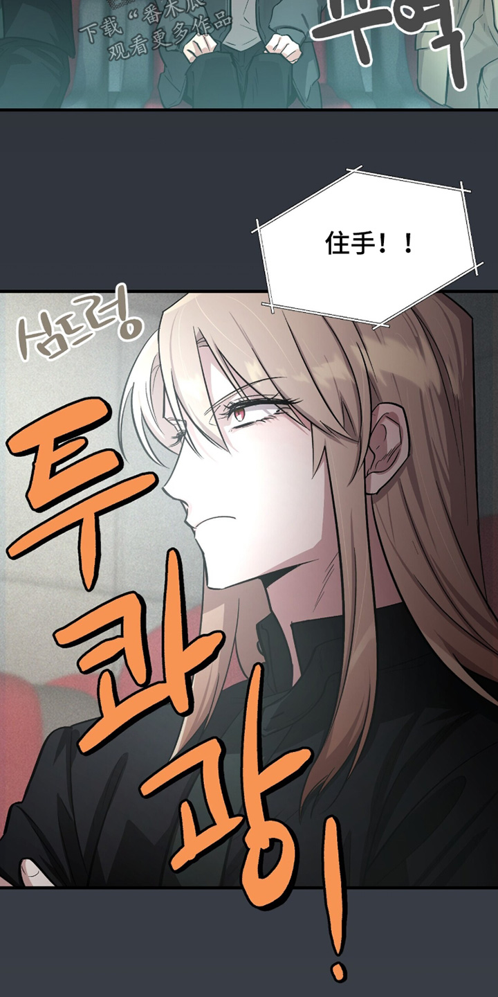 千年灵物盯上我漫画,第24章：独自追星4图