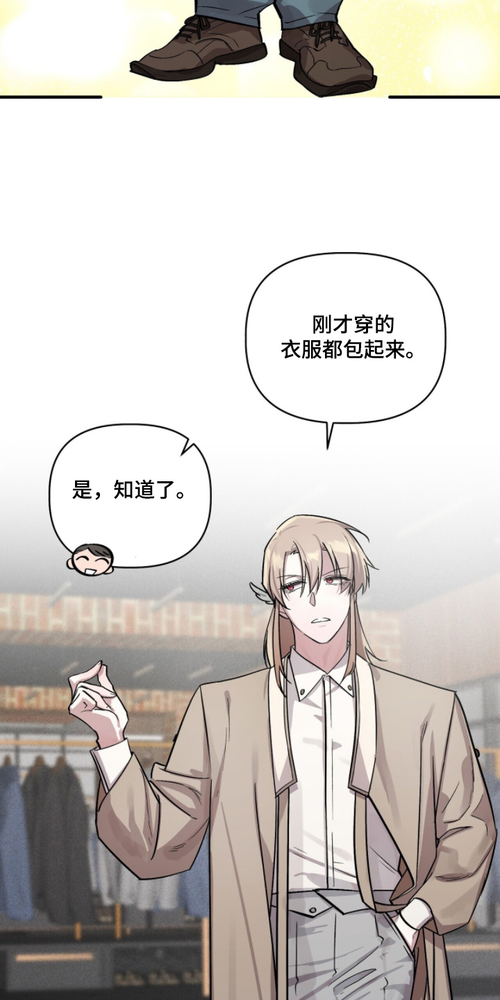 千年灵物盯上我漫画,第27章：去购物吧1图
