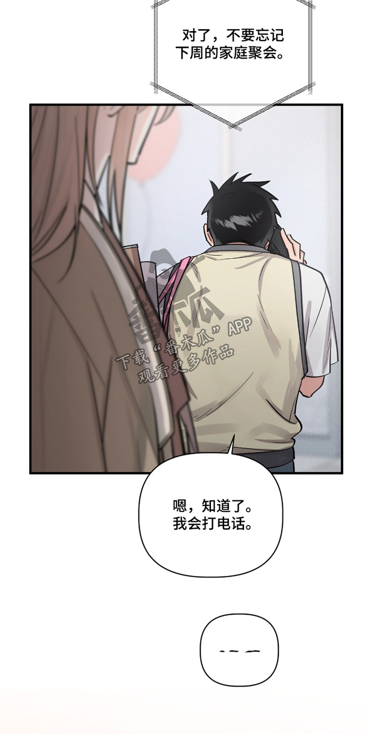 千年灵物盯上我漫画,第29章：不是那样的4图