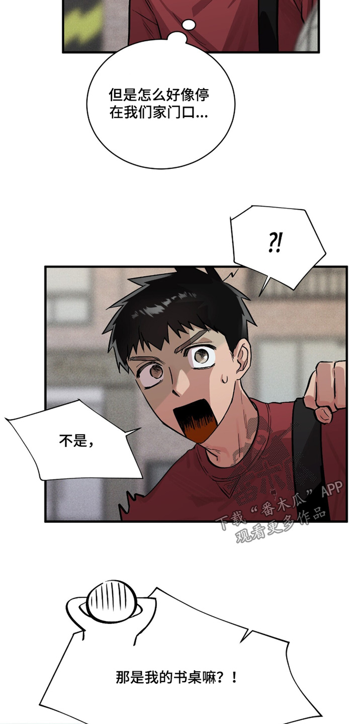 千年灵物盯上我漫画,第23章：这个房间5图