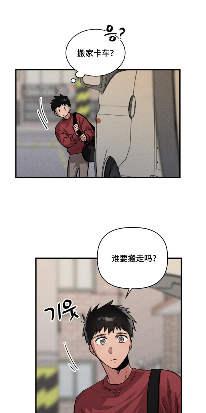 千年灵物盯上我漫画,第23章：这个房间4图