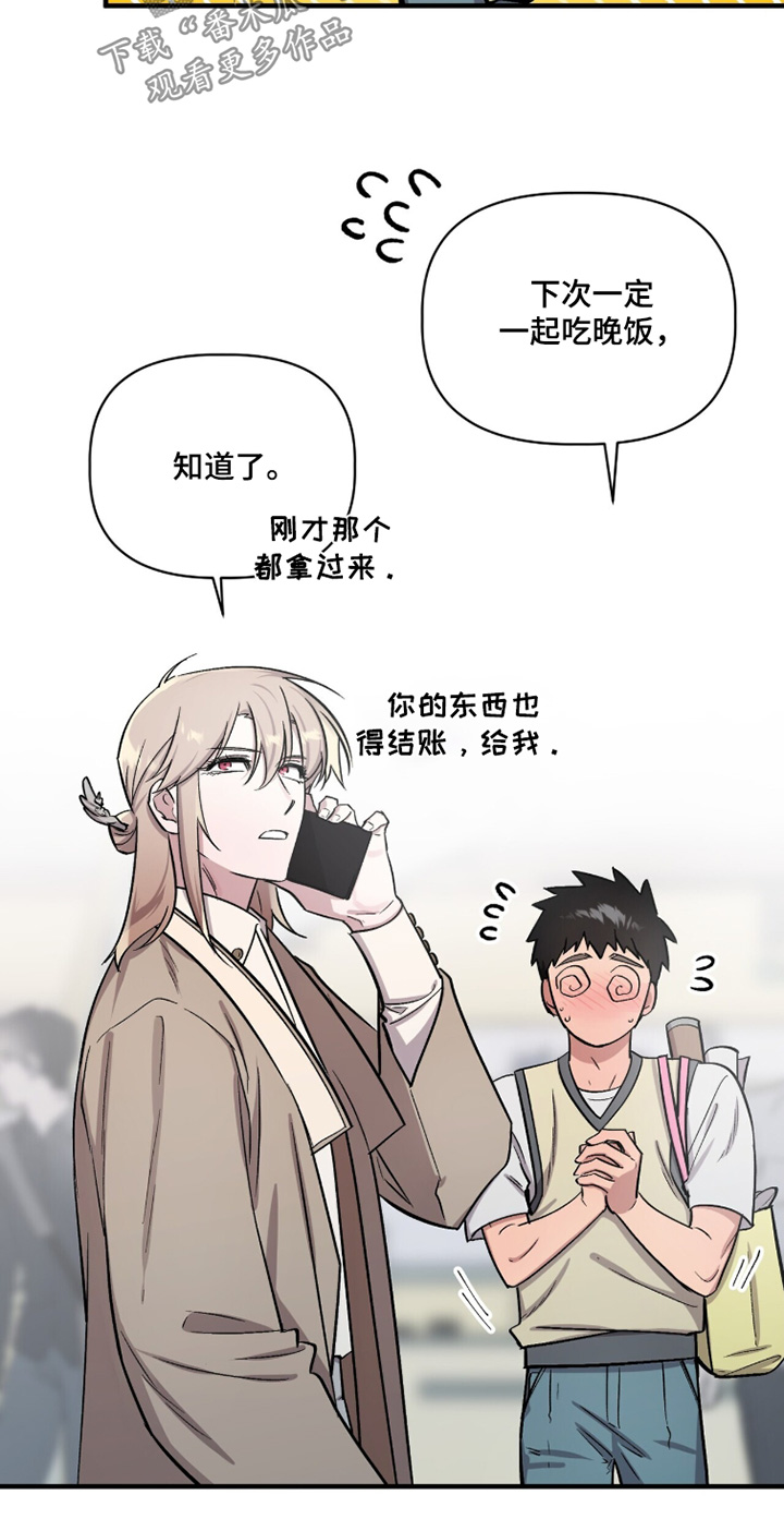千年灵物盯上我漫画,第29章：不是那样的1图