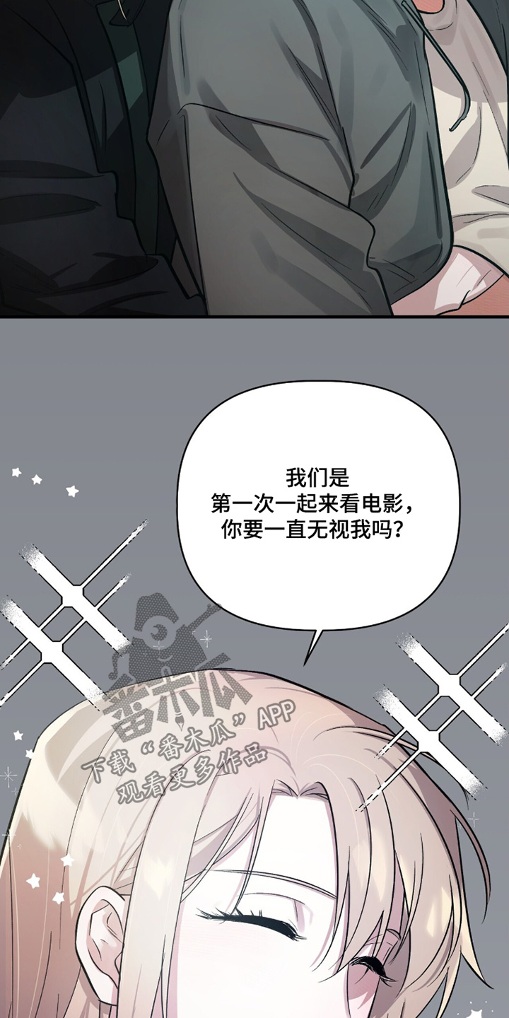 千年灵物盯上我漫画,第24章：独自追星4图