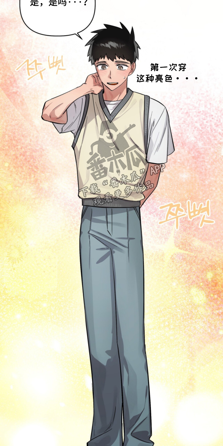 千年灵物盯上我漫画,第27章：去购物吧5图