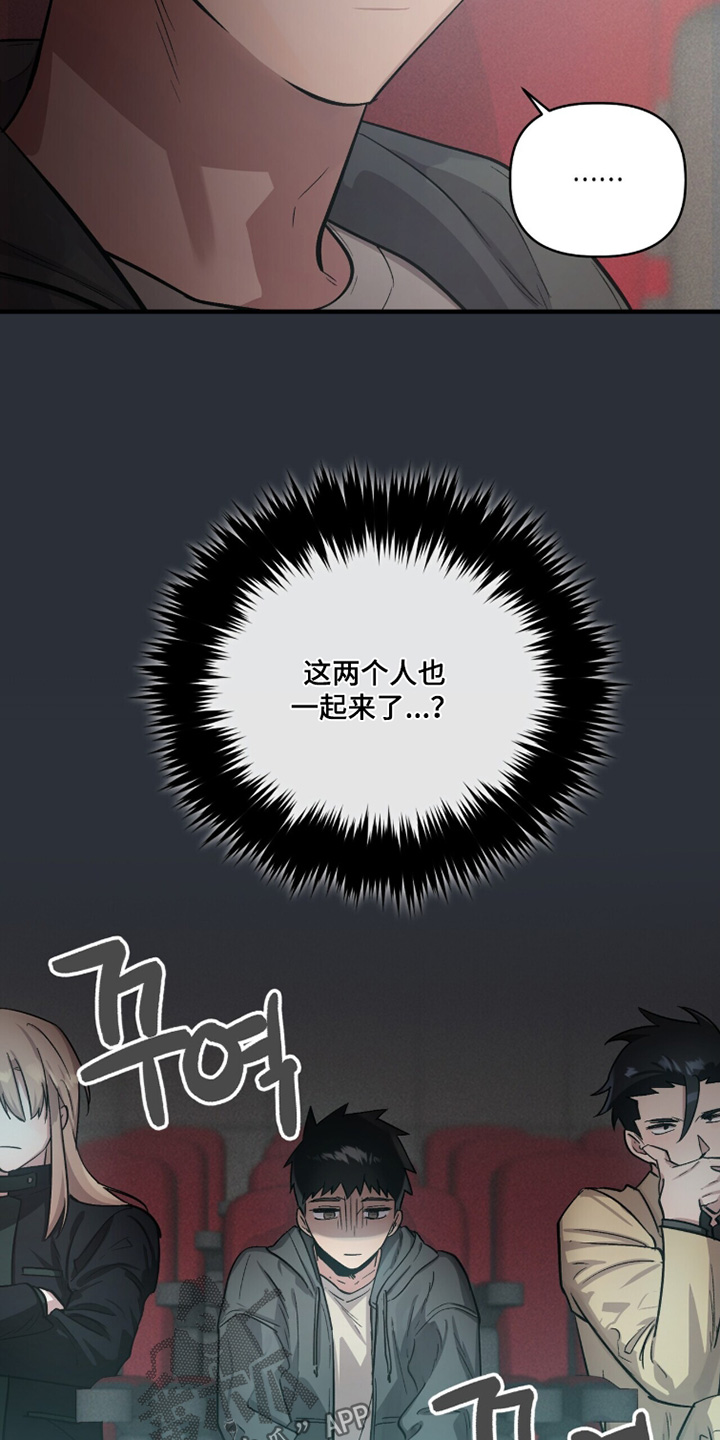千年灵物盯上我漫画,第24章：独自追星3图