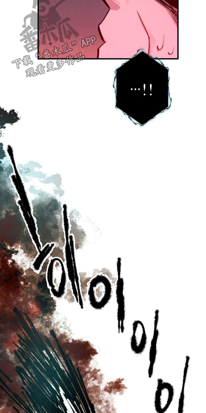 千年灵物盯上我漫画,第26章：这么固执3图