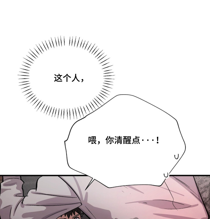 千年灵物盯上我漫画,第26章：这么固执1图