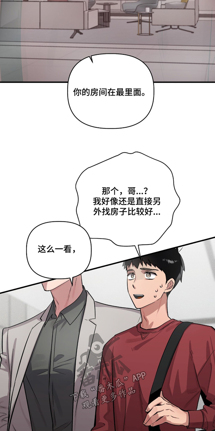 千年灵物盯上我漫画,第23章：这个房间4图