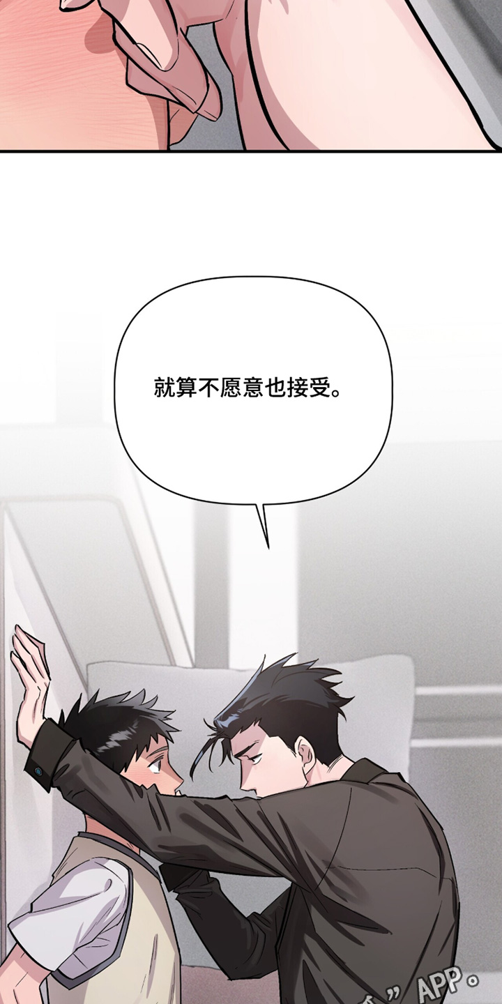 千年灵物盯上我漫画,第30章：给我机会5图