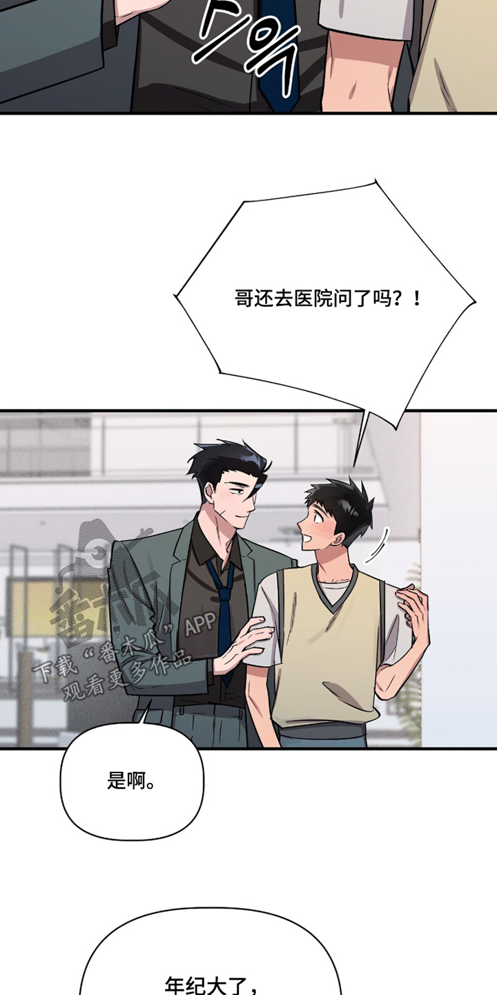千年灵物盯上我漫画,第30章：给我机会5图