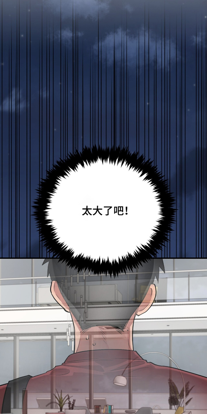 千年灵物盯上我漫画,第23章：这个房间3图