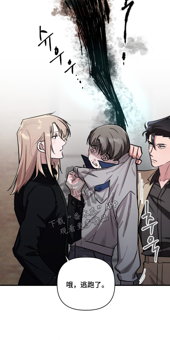 千年灵物盯上我漫画,第26章：这么固执5图