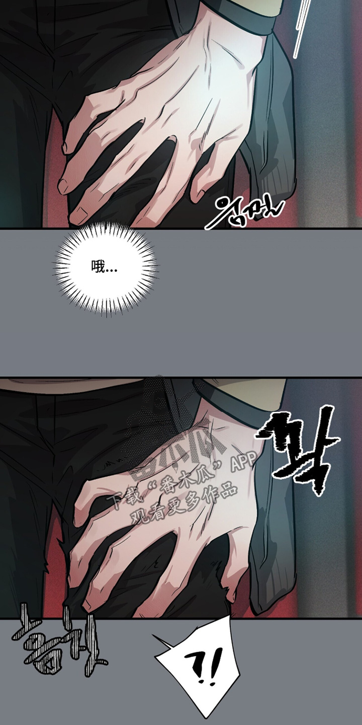 千年灵物盯上我漫画,第24章：独自追星4图