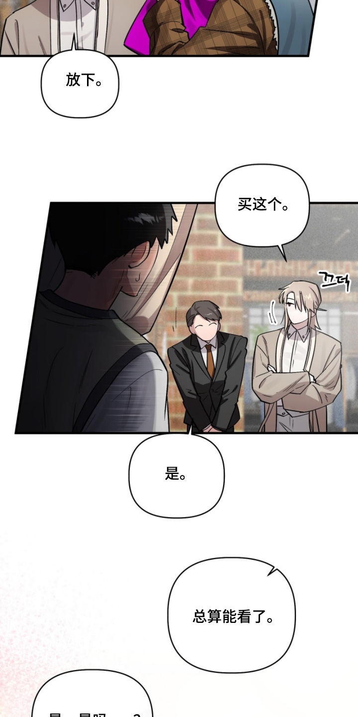 千年灵物盯上我漫画,第27章：去购物吧4图