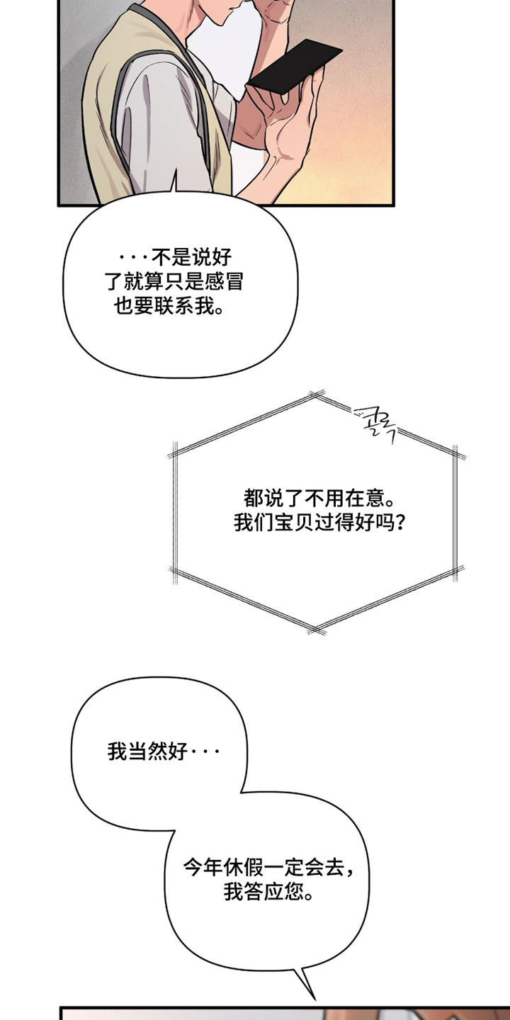 千年灵物盯上我漫画,第29章：不是那样的5图