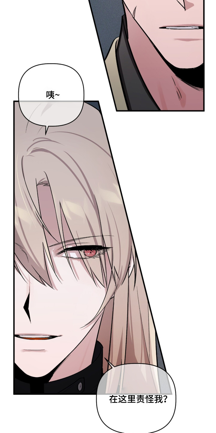 千年灵物盯上我漫画,第26章：这么固执1图