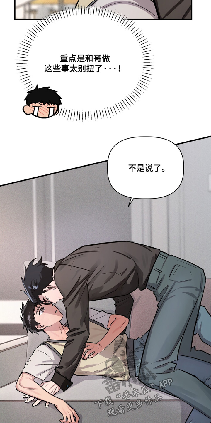 千年灵物盯上我漫画,第30章：给我机会1图