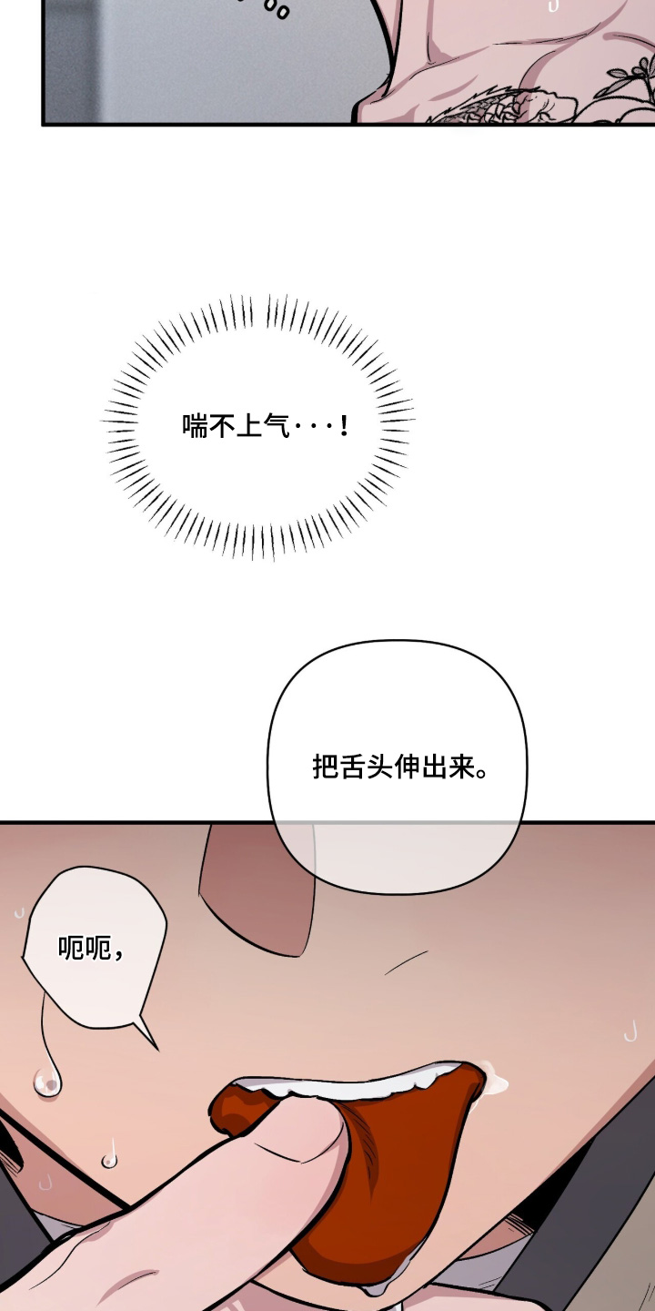 千年灵物盯上我漫画,第31章：手下留情2图