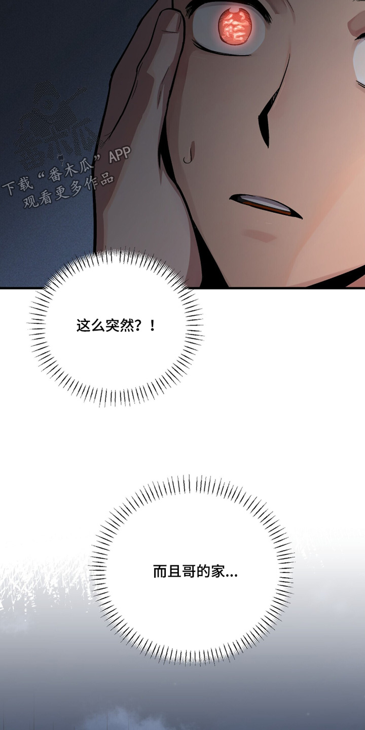 千年灵物盯上我漫画,第23章：这个房间2图