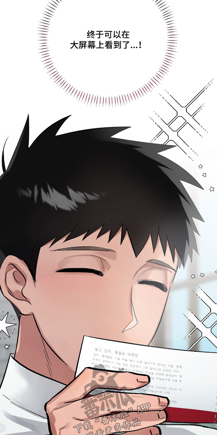 千年灵物盯上我漫画,第24章：独自追星5图