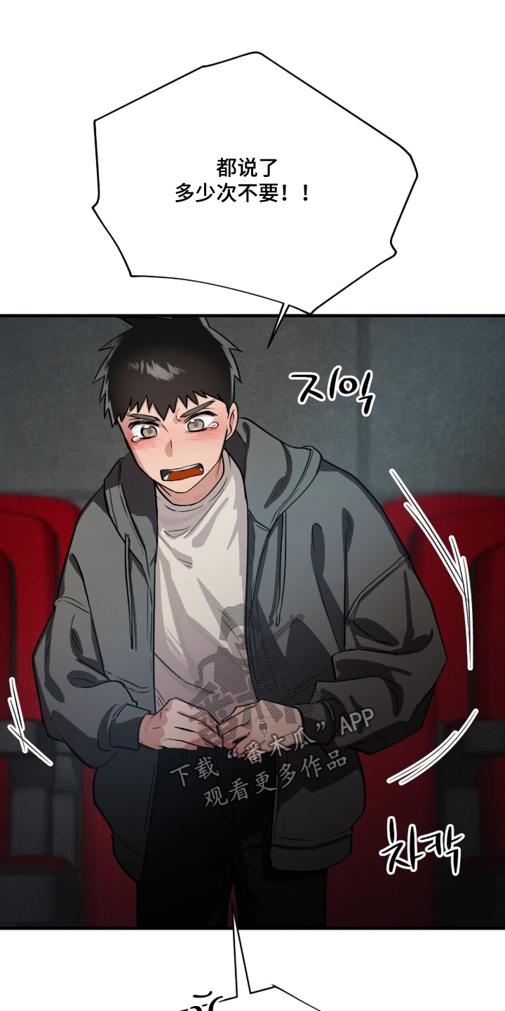 千年灵物盯上我漫画,第25章：太欺负人了4图