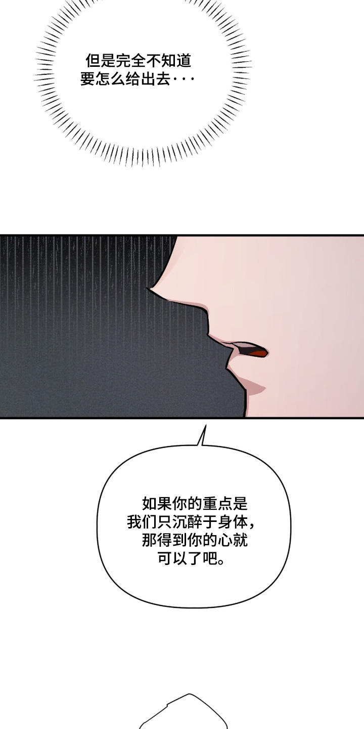 千年灵物盯上我漫画,第26章：这么固执3图