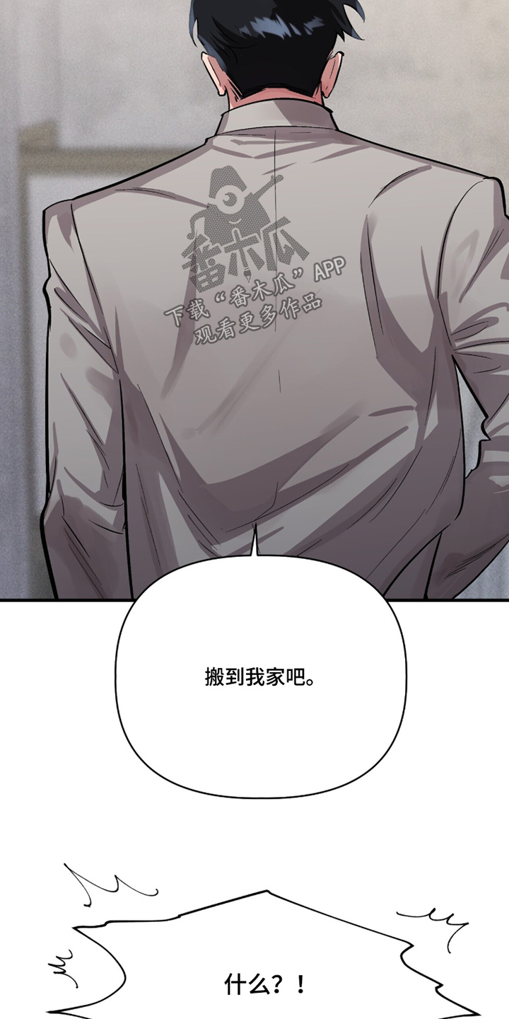 千年灵物盯上我漫画,第23章：这个房间1图