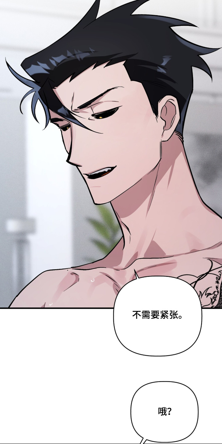 千年灵物盯上我漫画,第31章：手下留情4图