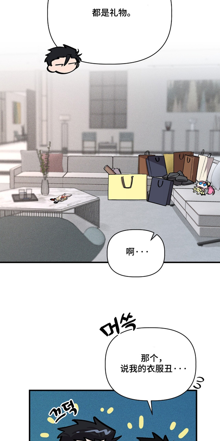 千年灵物盯上我漫画,第30章：给我机会5图