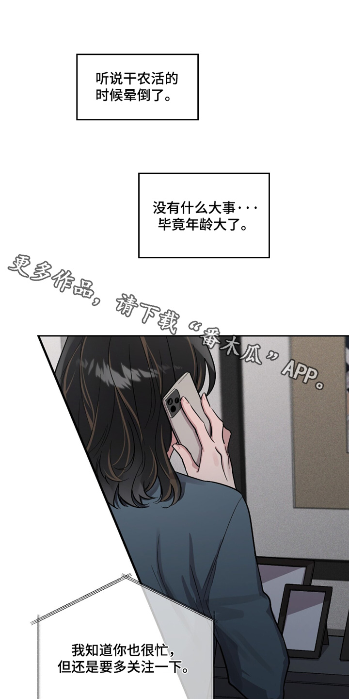 千年灵物盯上我漫画,第29章：不是那样的1图
