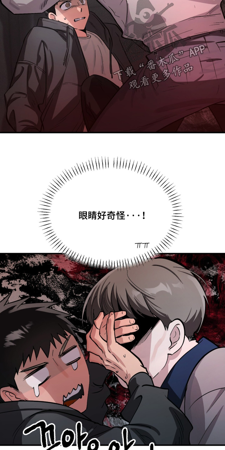 千年灵物盯上我漫画,第26章：这么固执2图