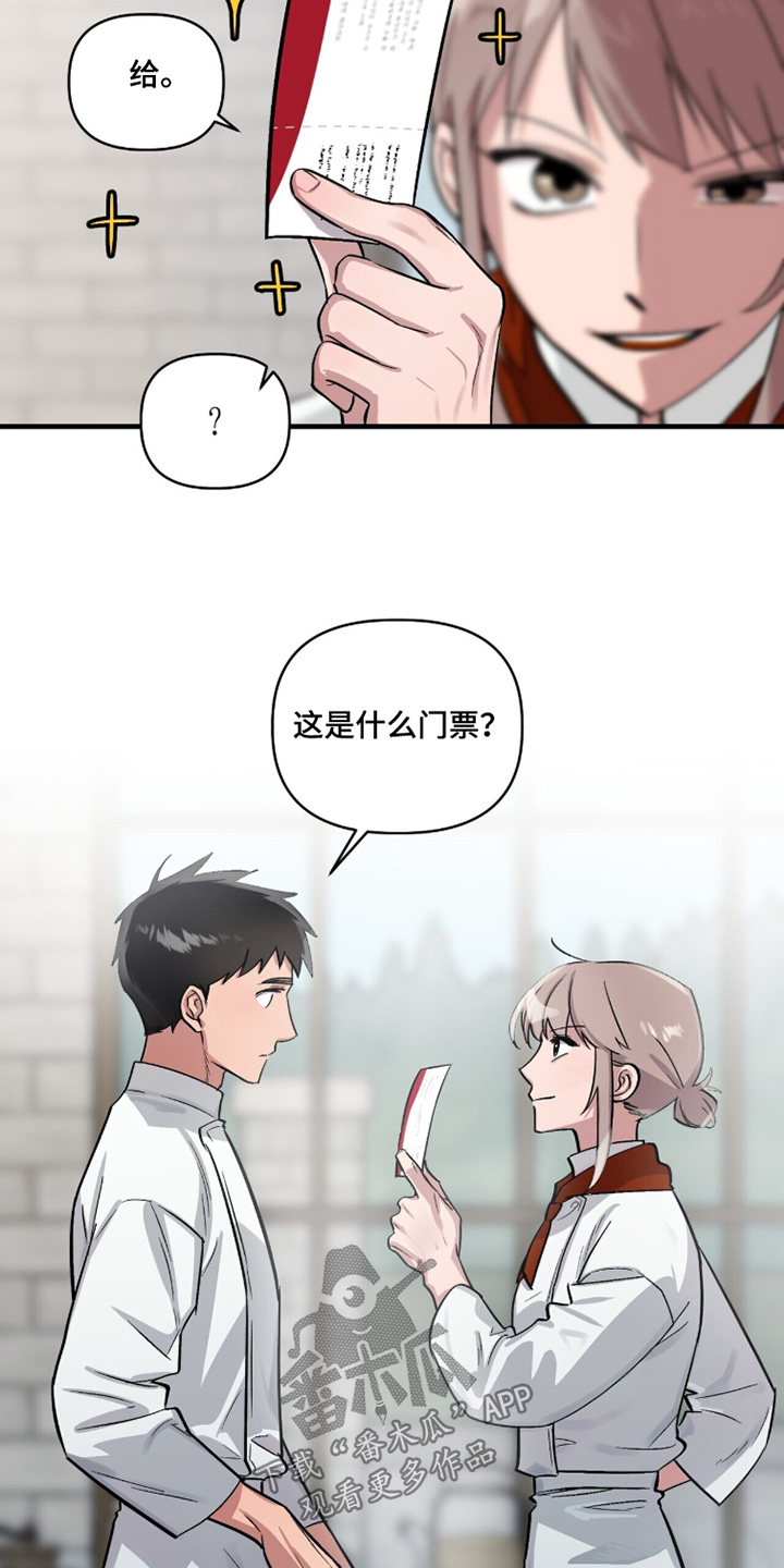 千年灵物盯上我漫画,第24章：独自追星3图