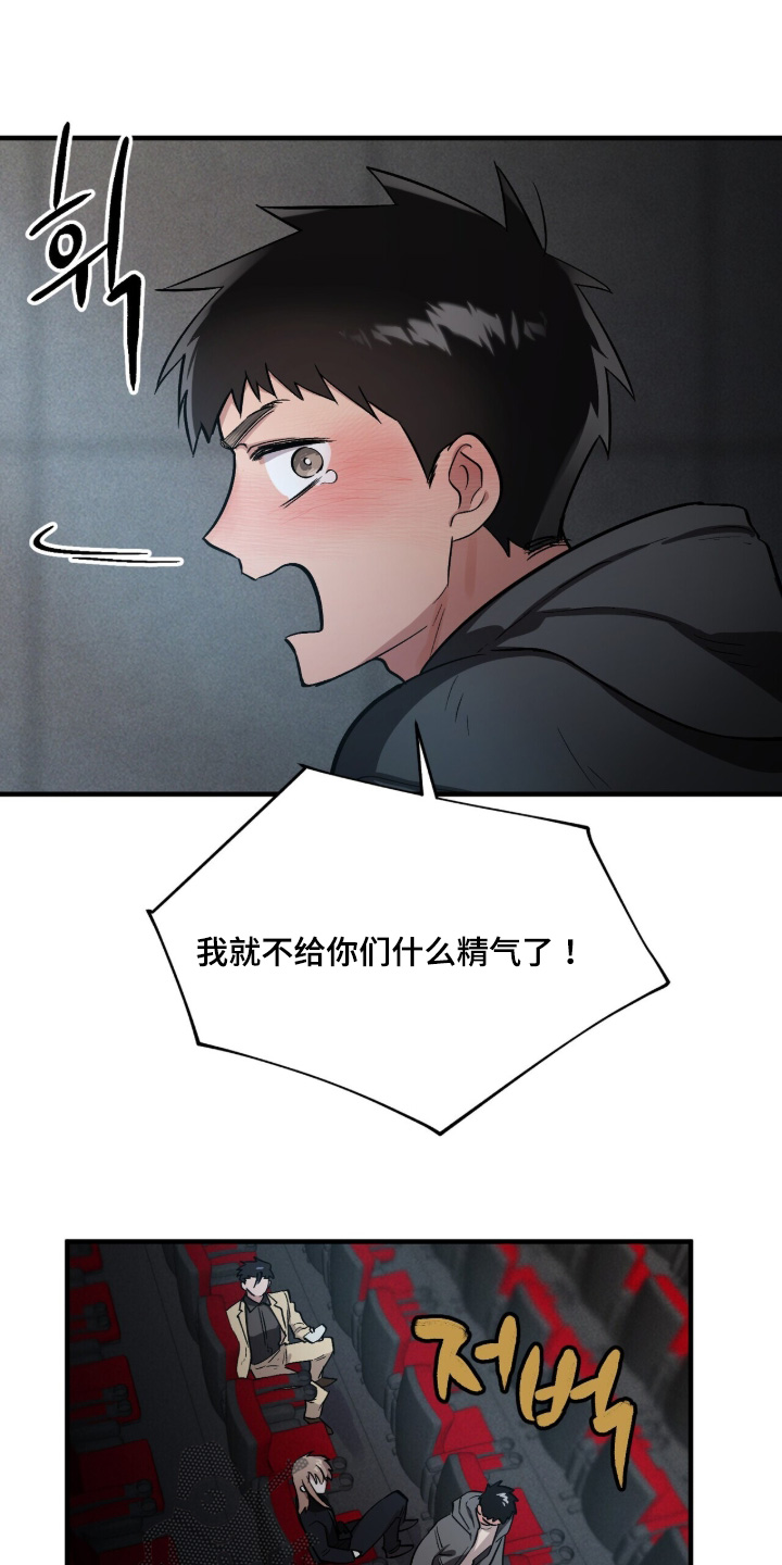 千年灵物盯上我漫画,第25章：太欺负人了1图