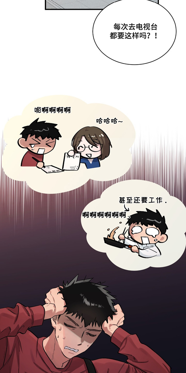 千年灵物盯上我漫画,第23章：这个房间2图