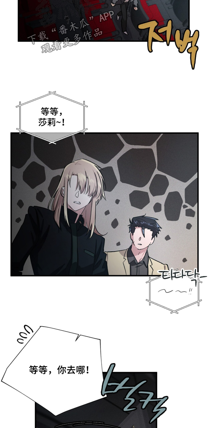 千年灵物盯上我漫画,第25章：太欺负人了2图