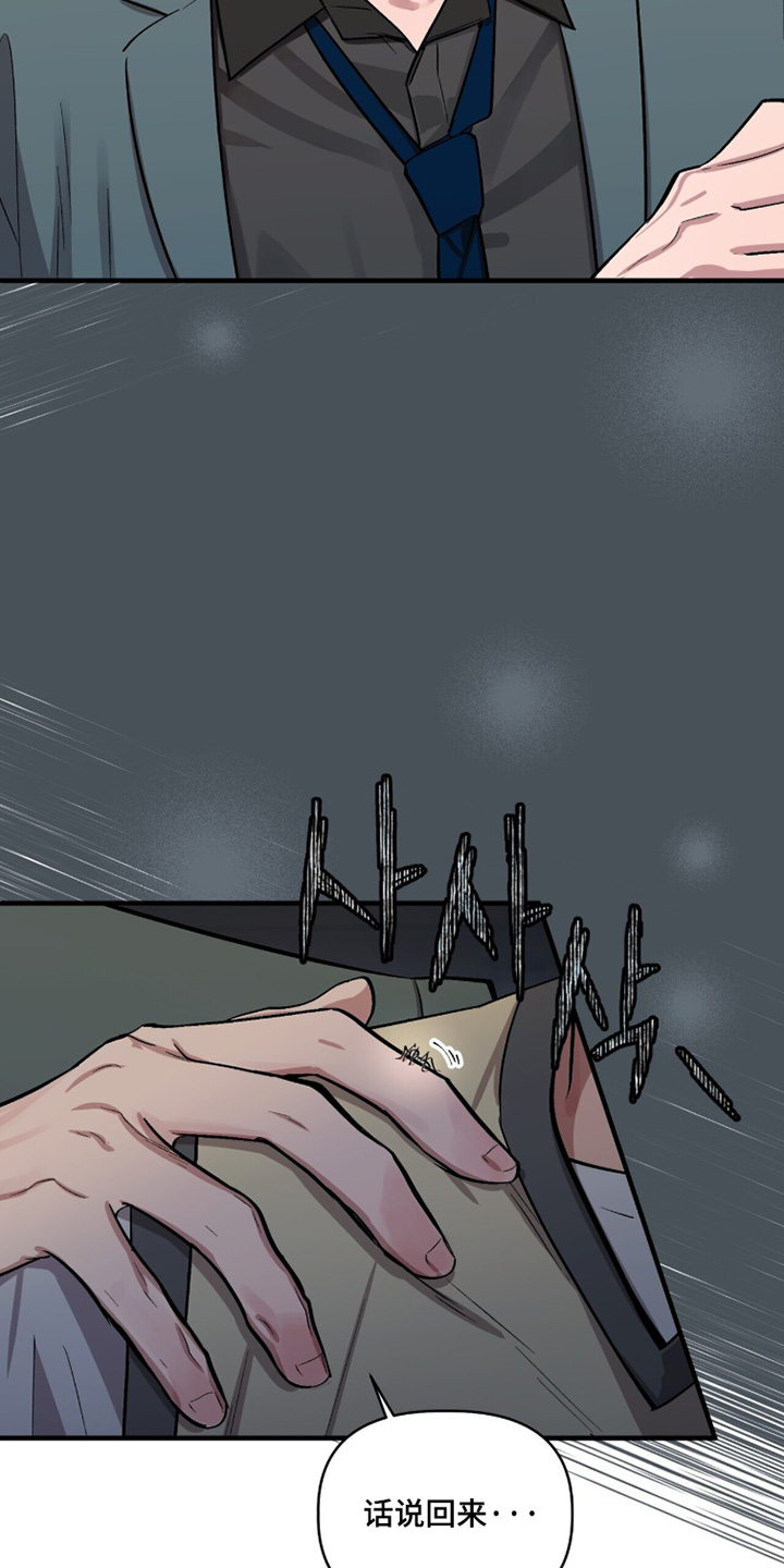 千年灵物盯上我漫画,第30章：给我机会3图