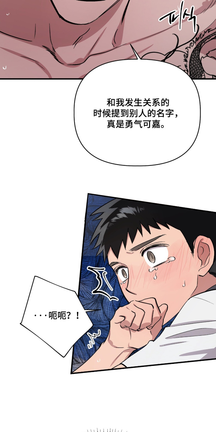 千年灵物盯上我漫画,第31章：手下留情5图